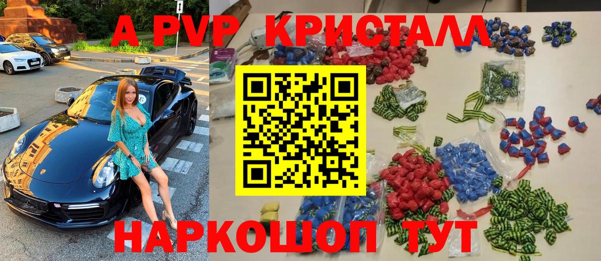Alfa_PVP VHQ  A PVP  Вход с VPN  Кировск  A-PVP VHQ 