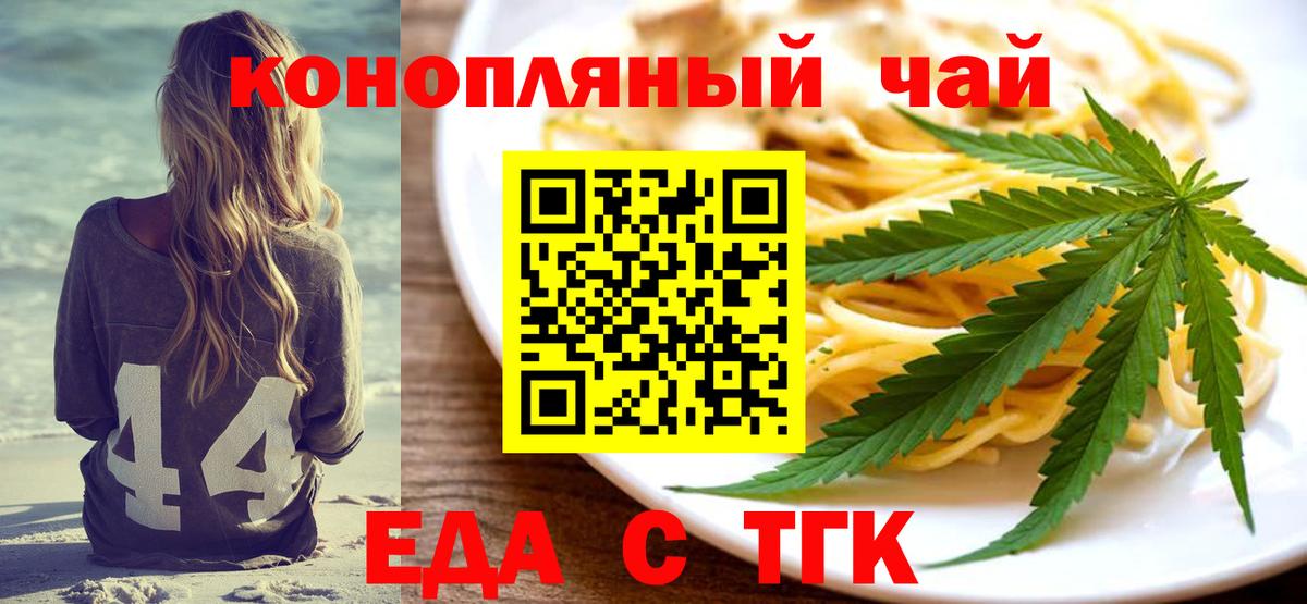 Кировск  Печенье с ТГК марихуана  Вход с VPN 
