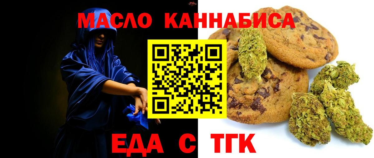 Canna-Cookies марихуана Кировск