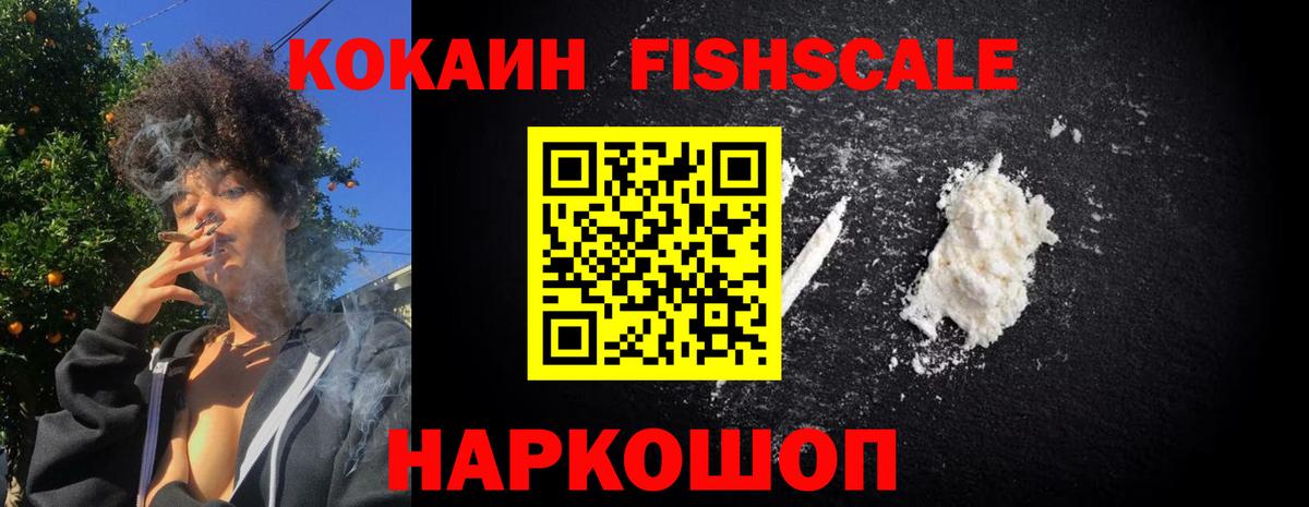 COCAIN Перу Кировск