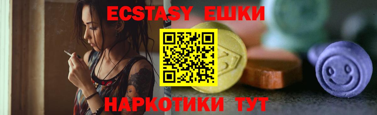 Кировск  Экстази DUBAI  Вход с VPN  Экстази 280 MDMA 