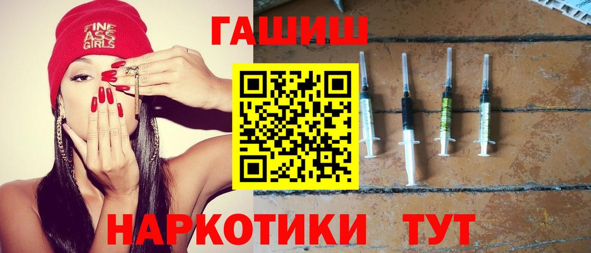 Кировск  ГАШ гашик  даркнет сайт  ГАШ  ГАШИШ Premium  Вход с VPN 