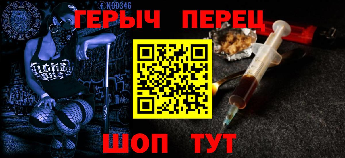 ГЕРОИН  Вход с VPN  Кировск  Героин герыч 