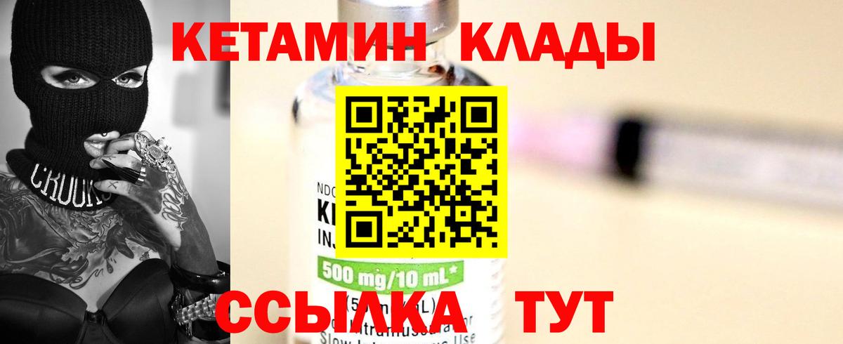 Кетамин ketamine  КЕТАМИН VHQ  Кировск  Вход с VPN 