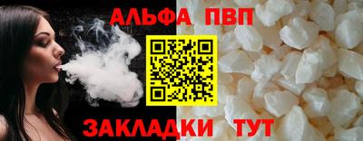 альфа пвп VHQ Кулебаки