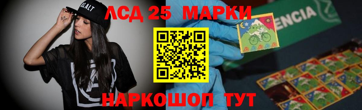 Кировск  LSD-25 экстази ecstasy  Вход с VPN  Лсд 25 экстази кислота 