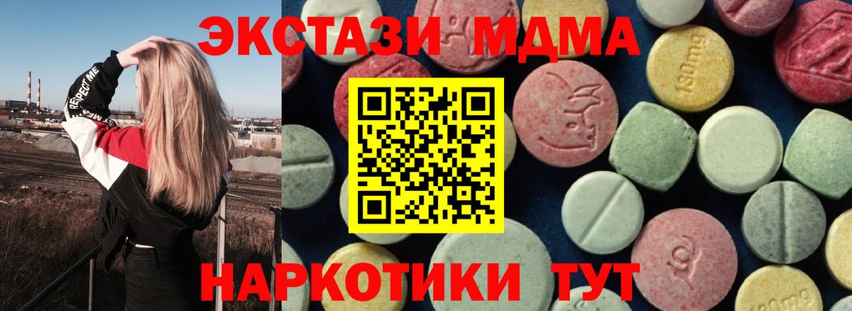 Кировск  МДМА crystal  Вход с VPN 