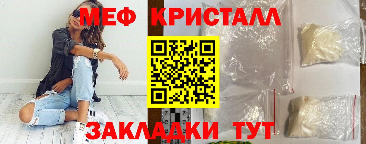 Мефедрон 4 MMC  Мефедрон  Кировск  Мефедрон кристаллы  Вход с VPN  МЕФ 
