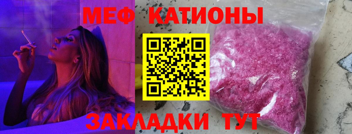 МЕФ мука Кировск