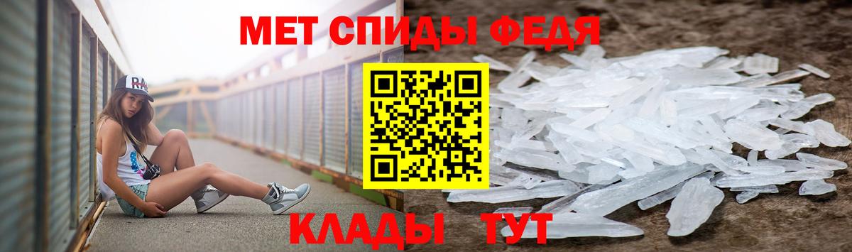 Кировск  Первитин мет  Вход с VPN  Первитин мет 