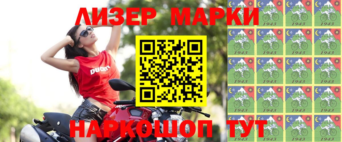Марки 25I-NBOMe 1,8мг  Вход с VPN  Кировск  Марки N-bome  Марки 25I-NBOMe 1,8мг 