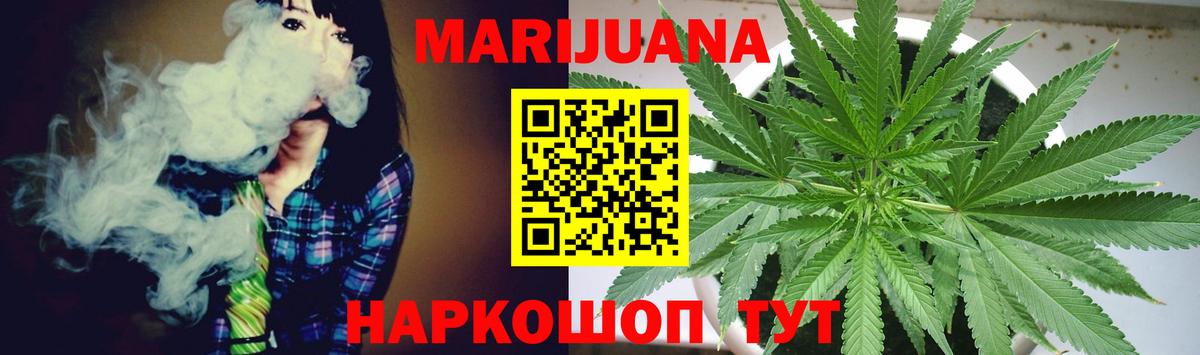 Бошки Шишки Ganja Кировск
